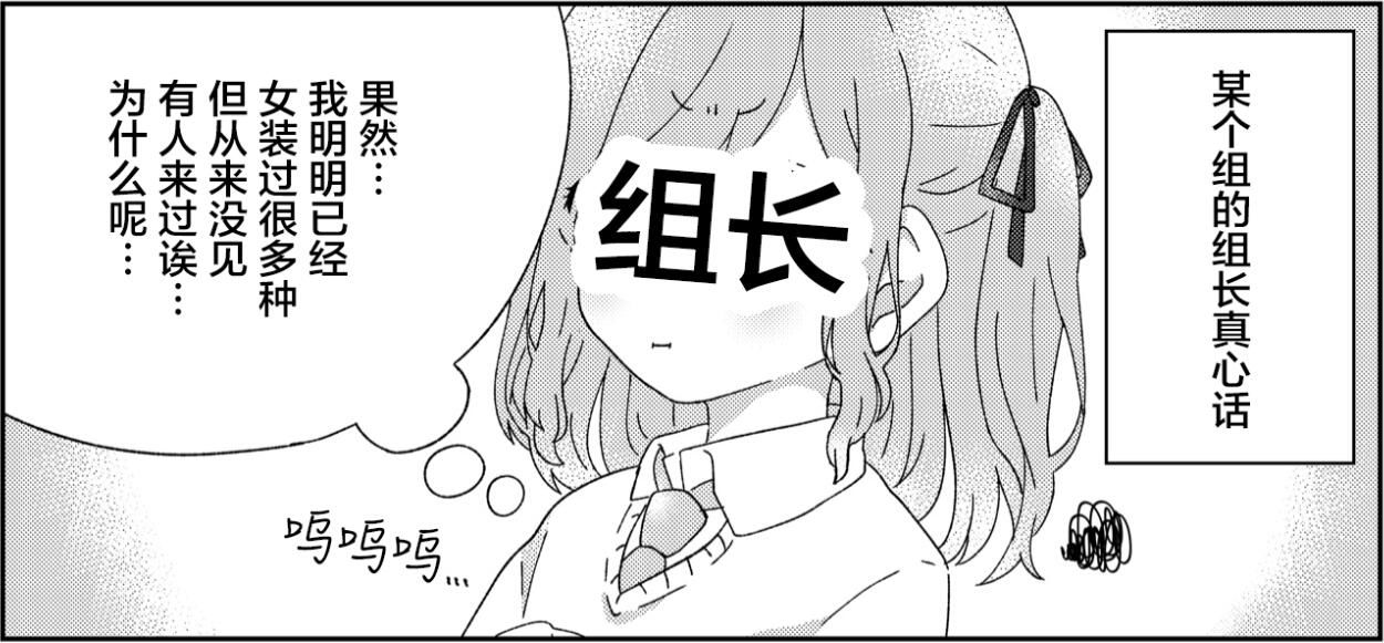 世界第一暖男 - 第1話 短篇 - 1