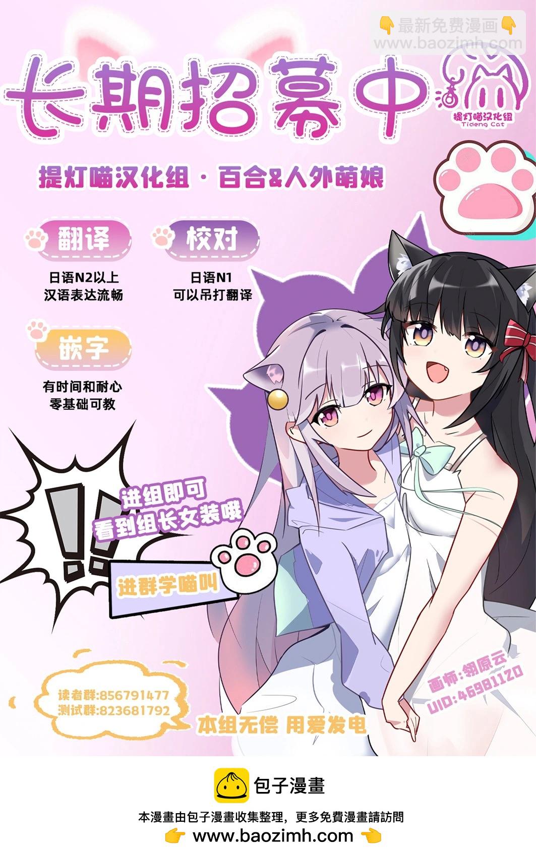 世界第一喜歡歐派 - 第64話 - 2