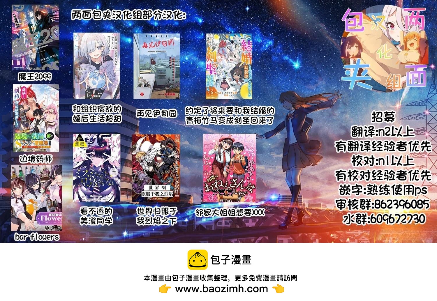 世界歸服於我烈焰之下 - 第8.1話 - 2