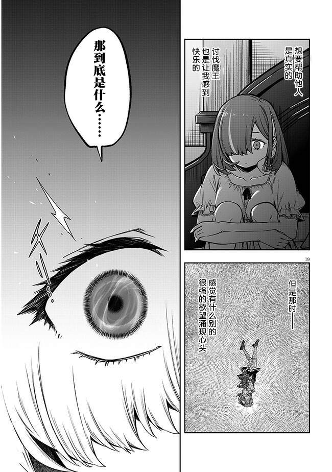 世界歸服於我烈焰之下 - 第3話 想做的事情 - 1