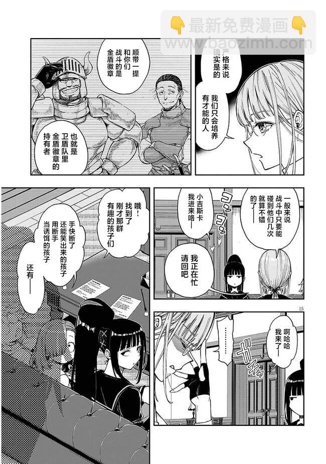 世界歸服於我烈焰之下 - 第4.2話 魔法火焰 - 2