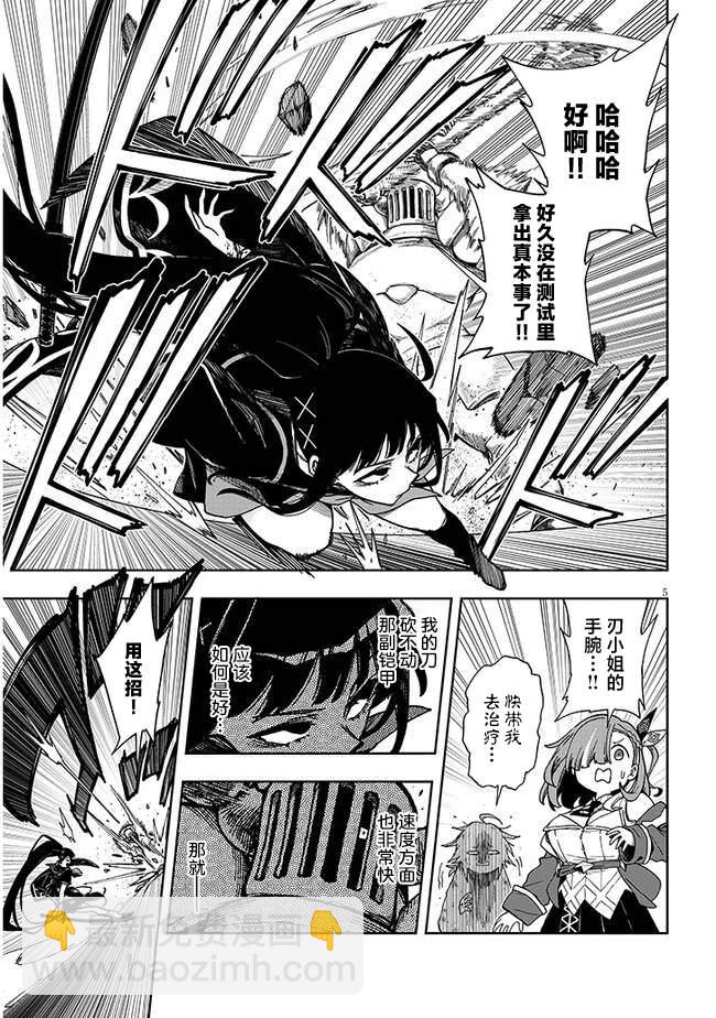 世界歸服於我烈焰之下 - 第4.2話 魔法火焰 - 1