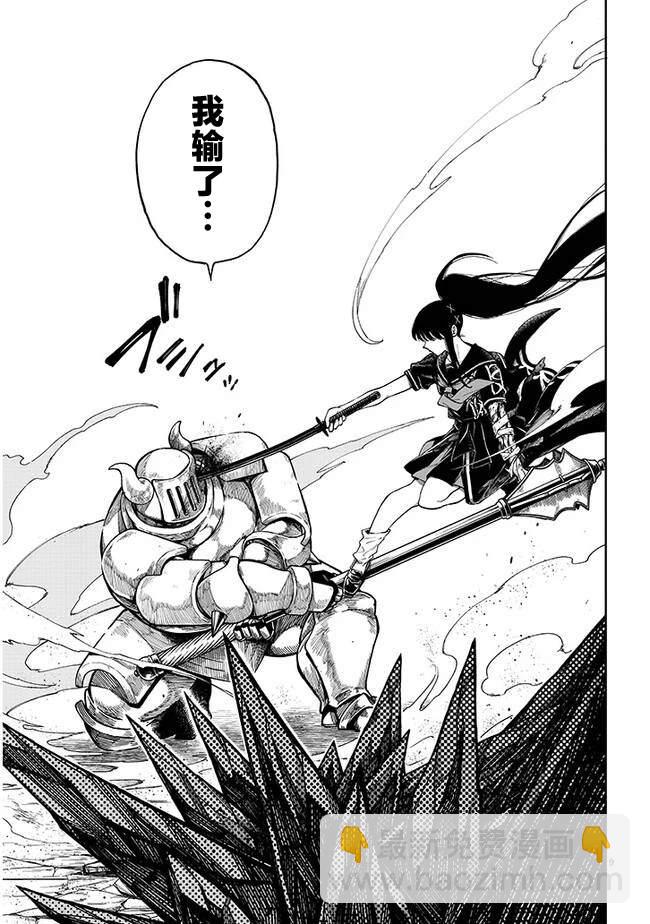 世界歸服於我烈焰之下 - 第4.2話 魔法火焰 - 4