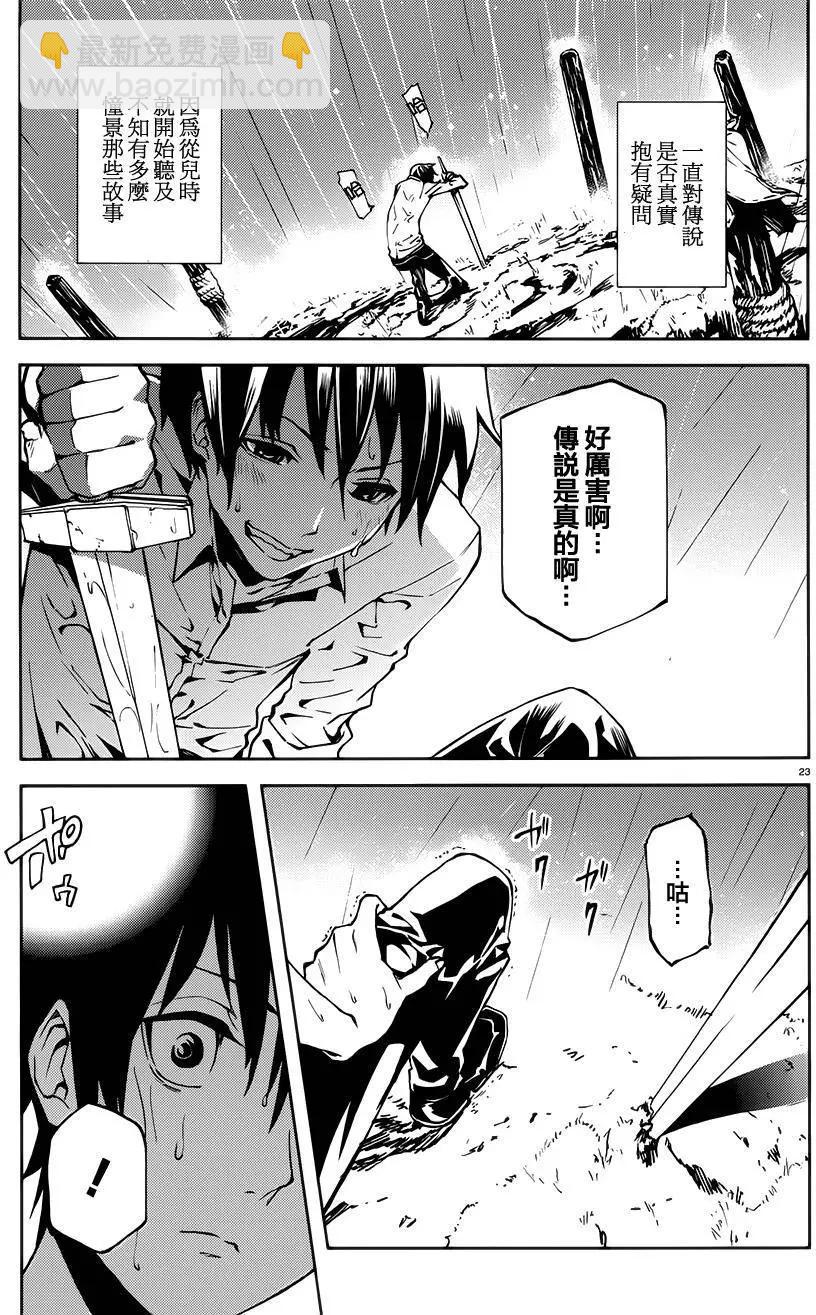 世界末日的世界錄 - 第02回 - 5