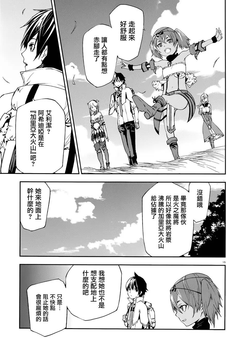 世界末日的世界錄 - 第04回 - 3