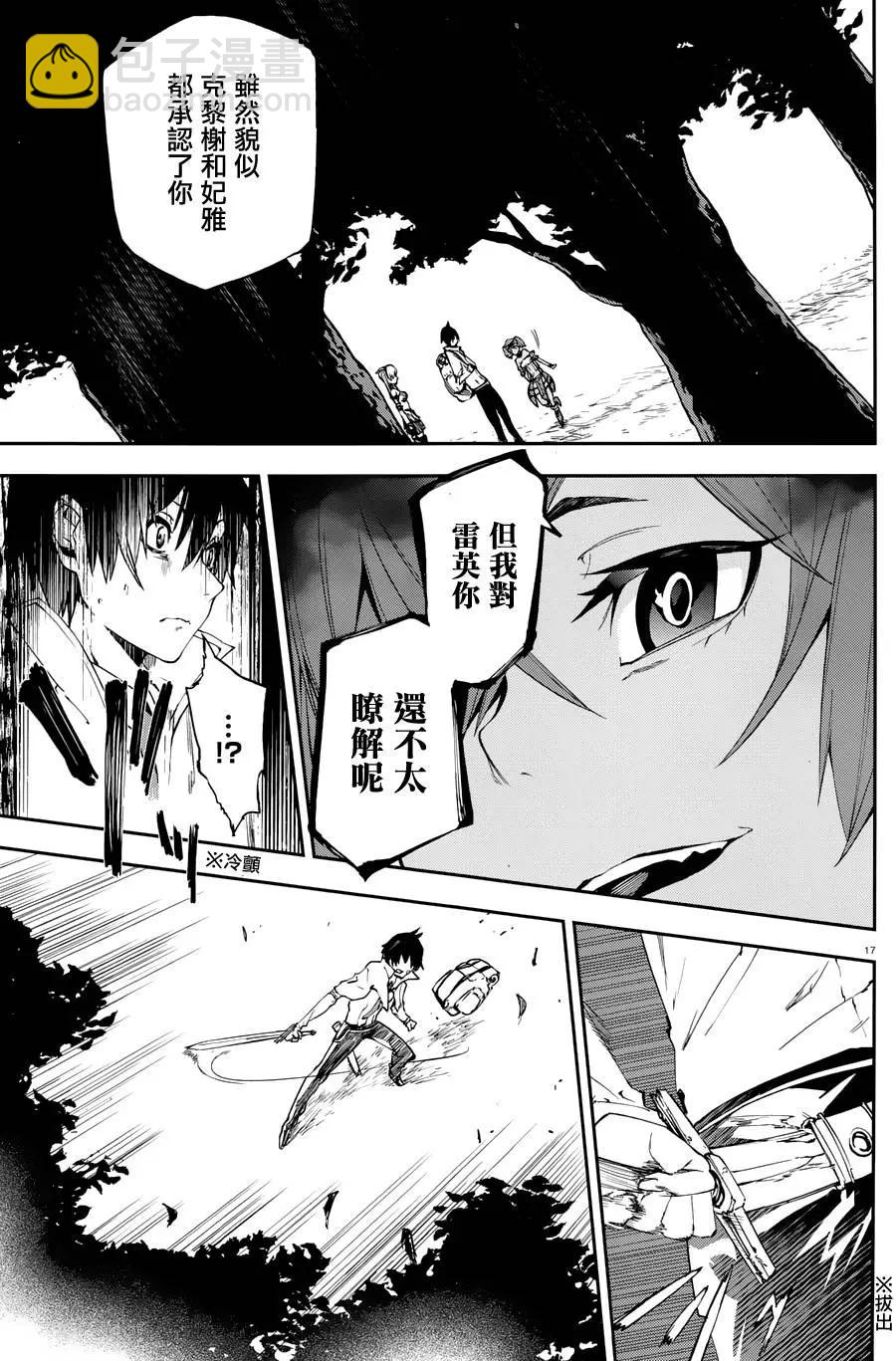世界末日的世界錄 - 第04回 - 1