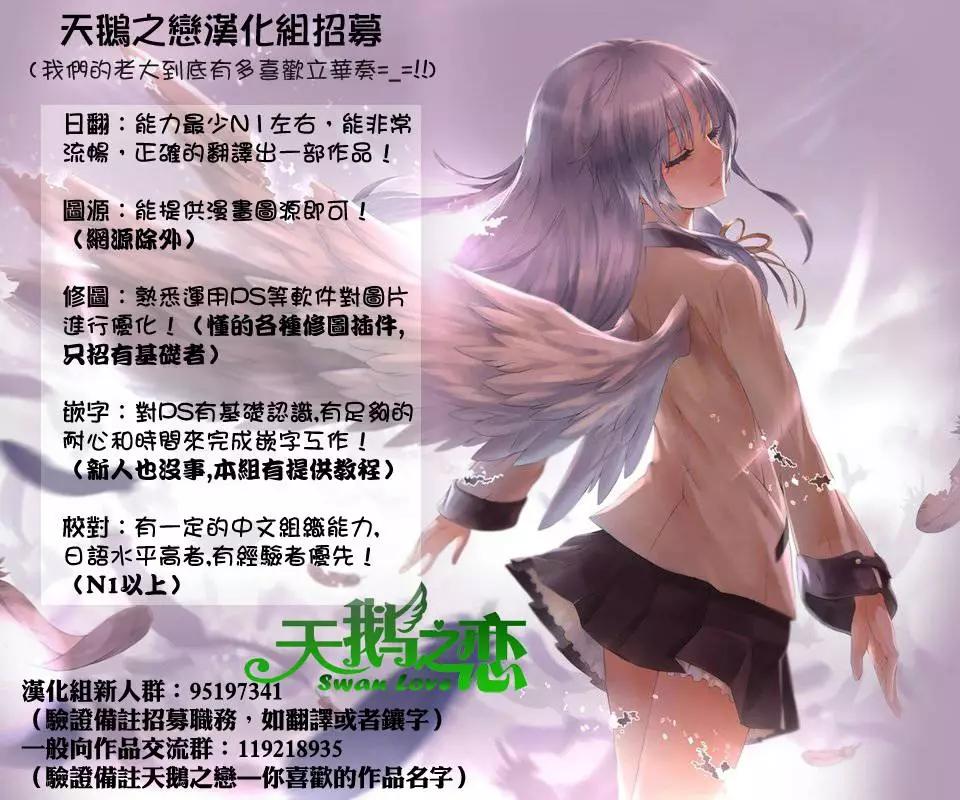 世界末日的世界錄 - 第04回 - 3