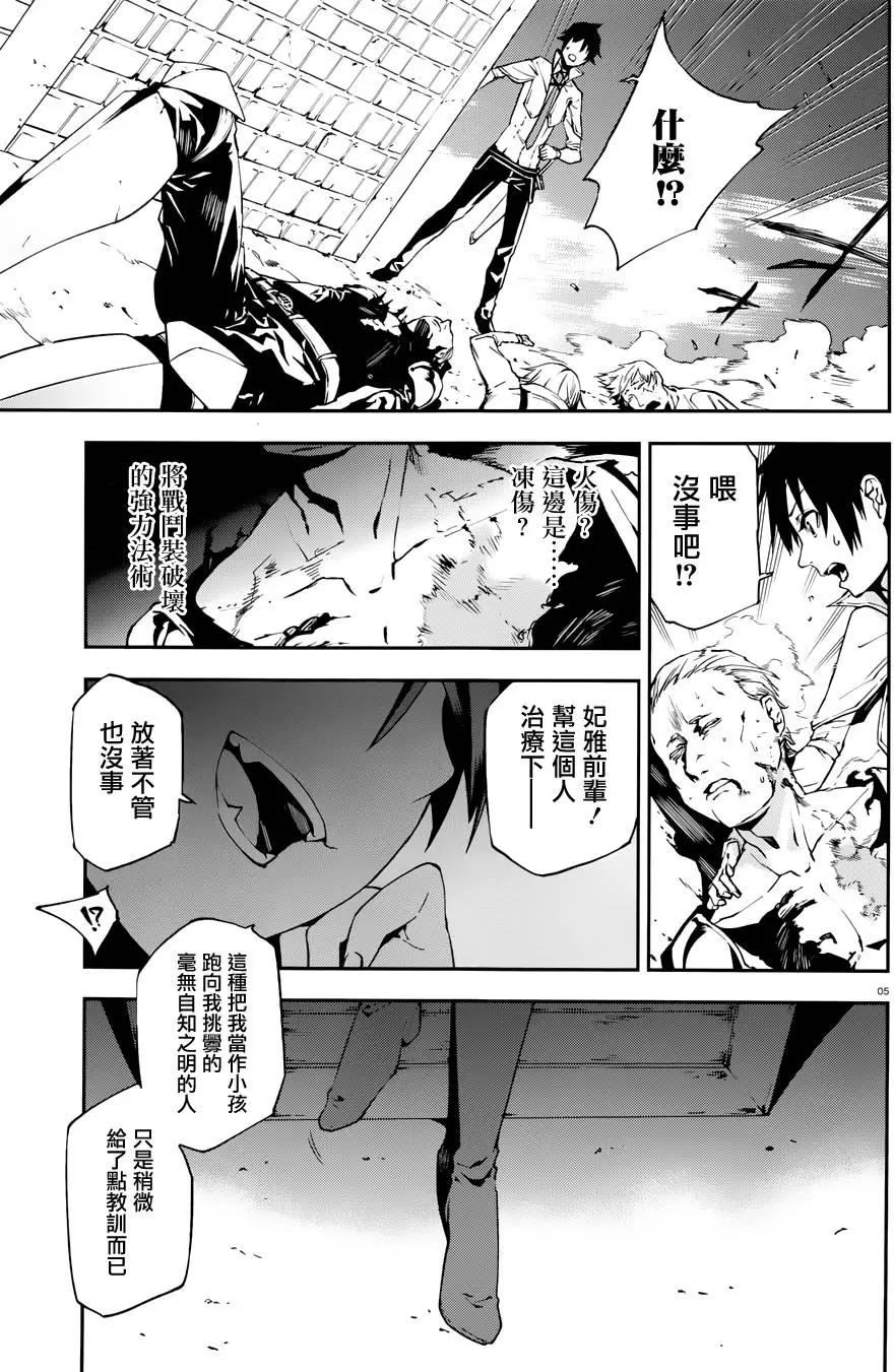 世界末日的世界錄 - 第04回 - 1