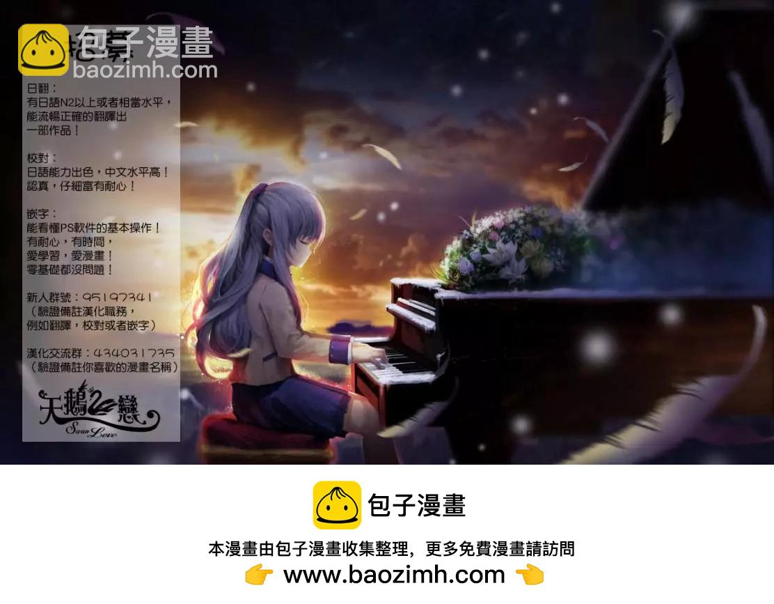 世界末日的世界錄 - 番外02 - 1
