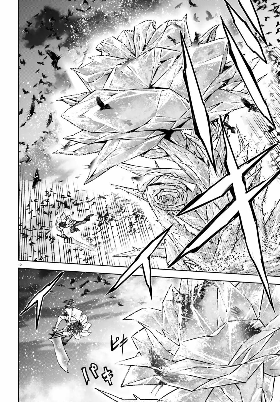 世界末日的世界錄 - 第50話 - 4