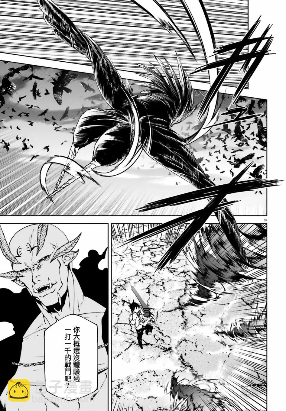 世界末日的世界錄 - 第50話 - 1