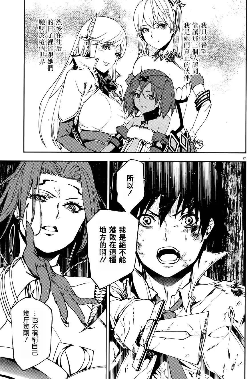 世界末日的世界錄 - 第10回 - 3