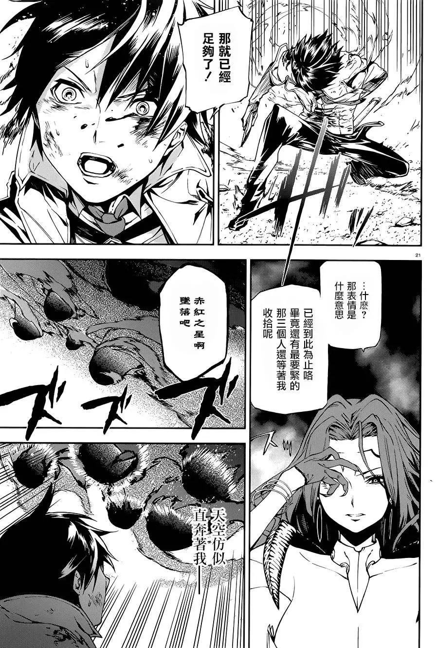 世界末日的世界錄 - 第10回 - 1