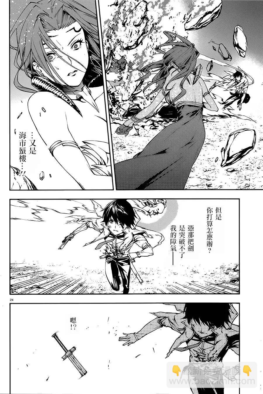 世界末日的世界錄 - 第10回 - 4