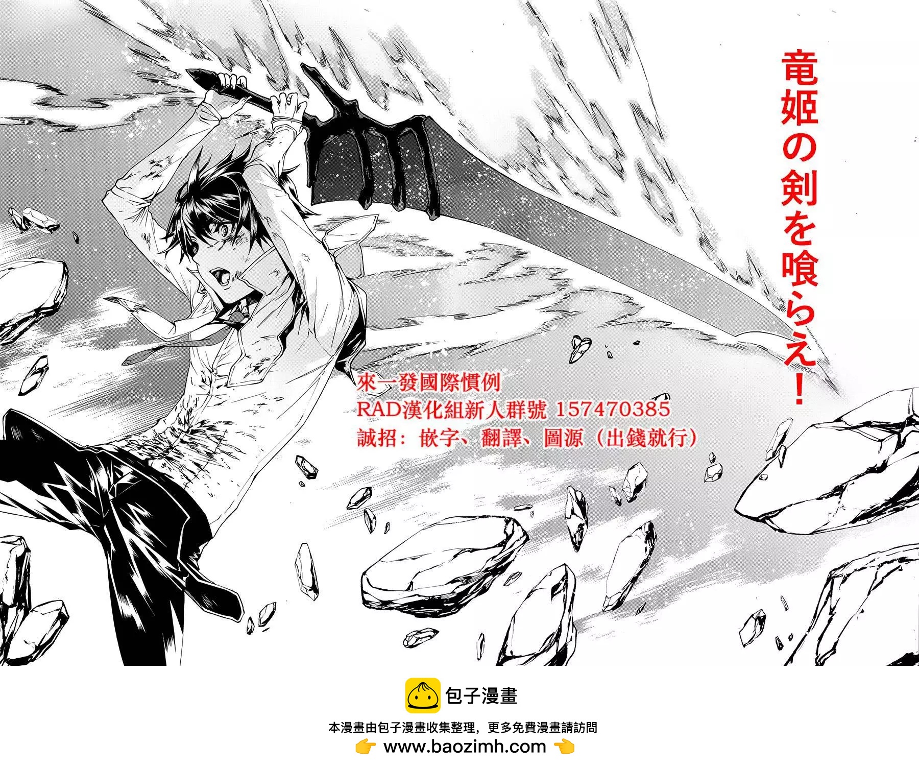 世界末日的世界錄 - 第10回 - 2