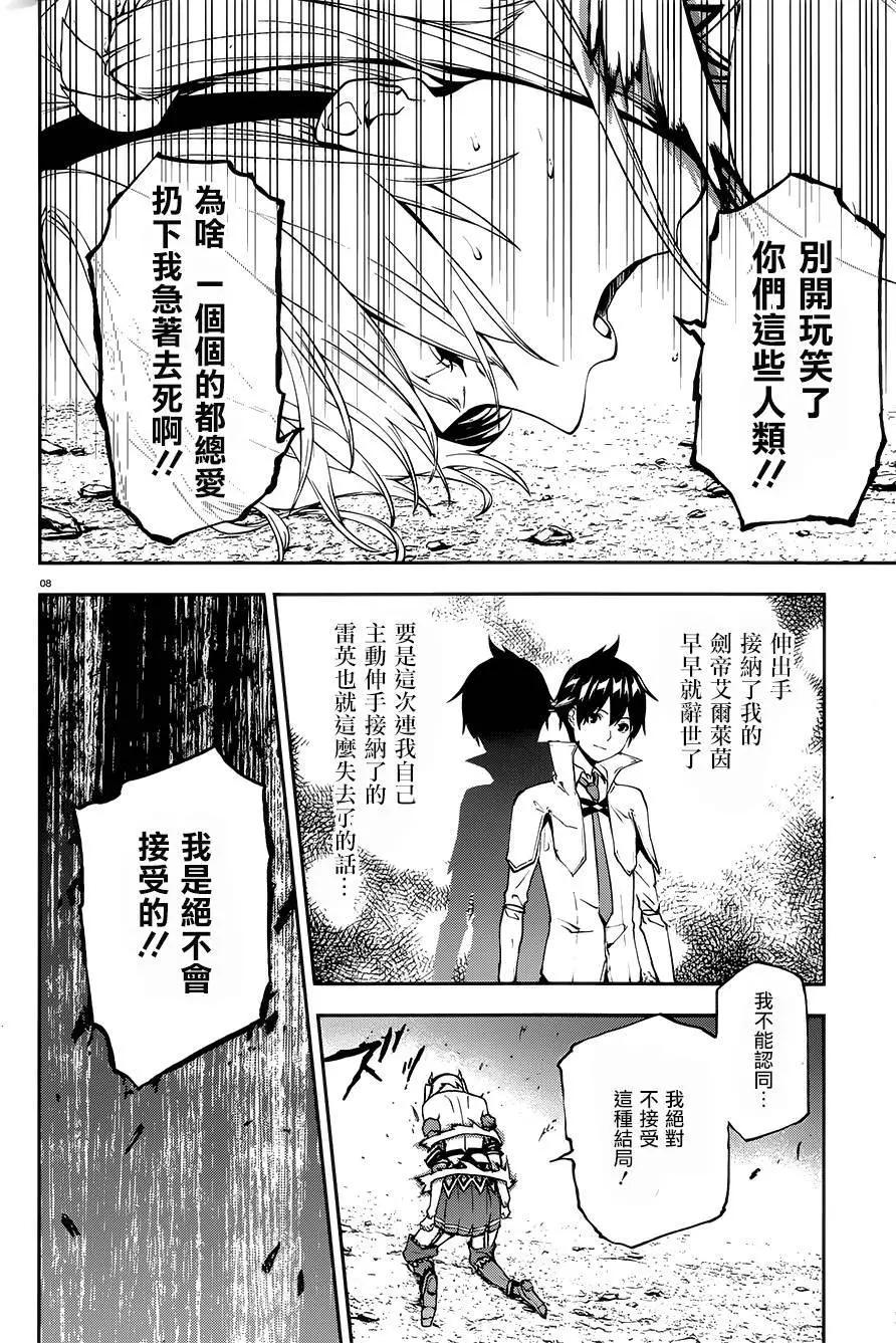世界末日的世界錄 - 第10回 - 1