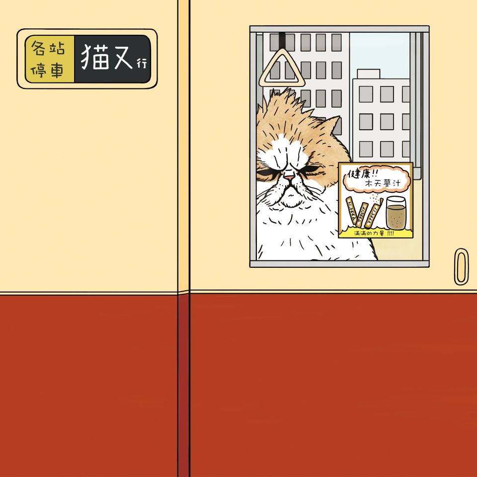 世界奇喵物語 - 第03話 - 3