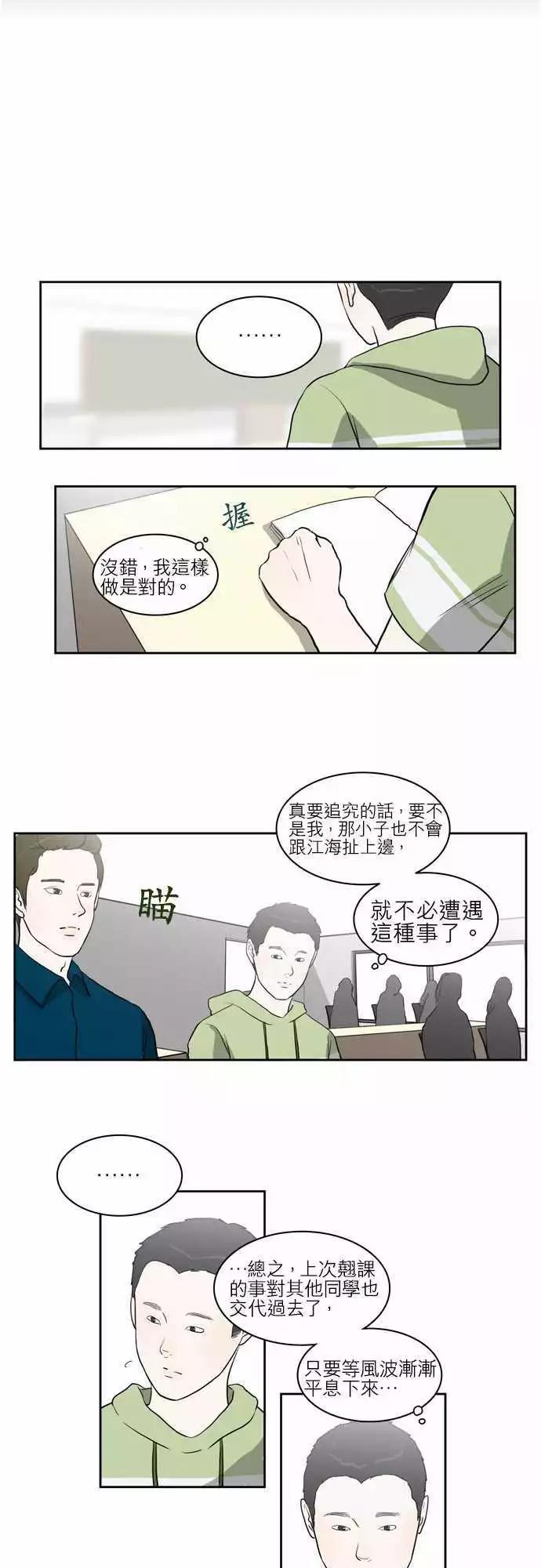 世界如此美麗 - 誰纔是人魚公主19 - 5