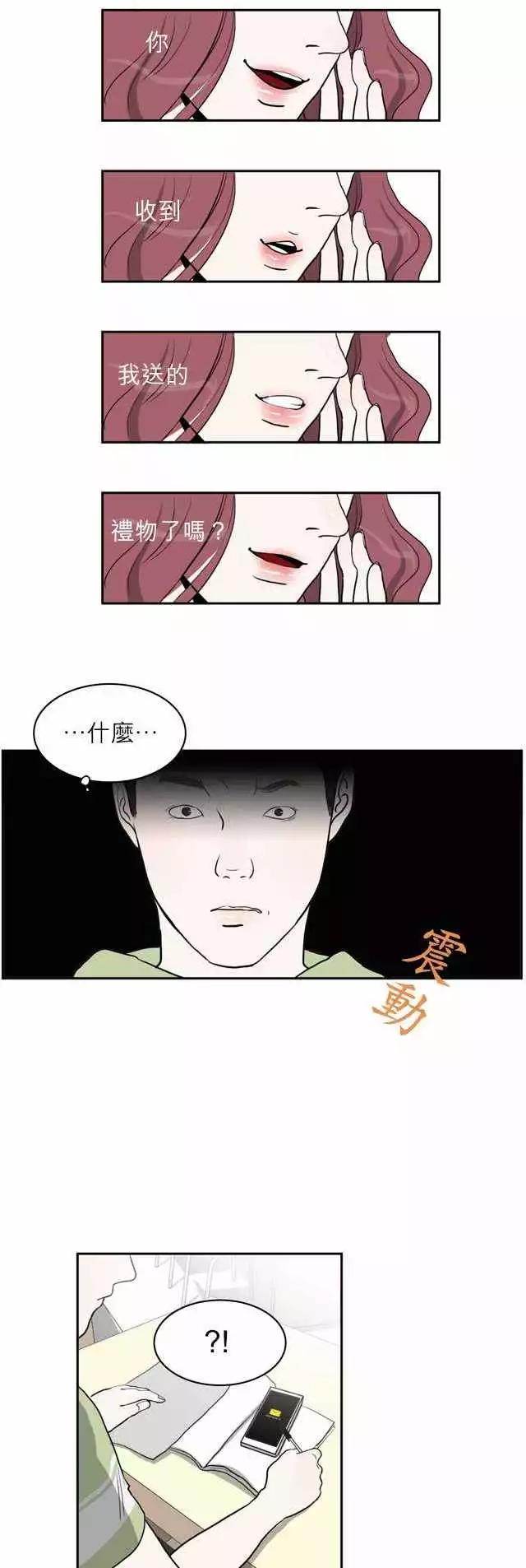 世界如此美麗 - 誰纔是人魚公主19 - 1