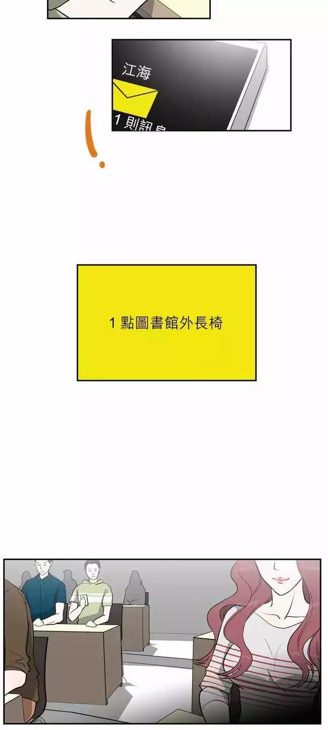 世界如此美麗 - 誰纔是人魚公主19 - 2