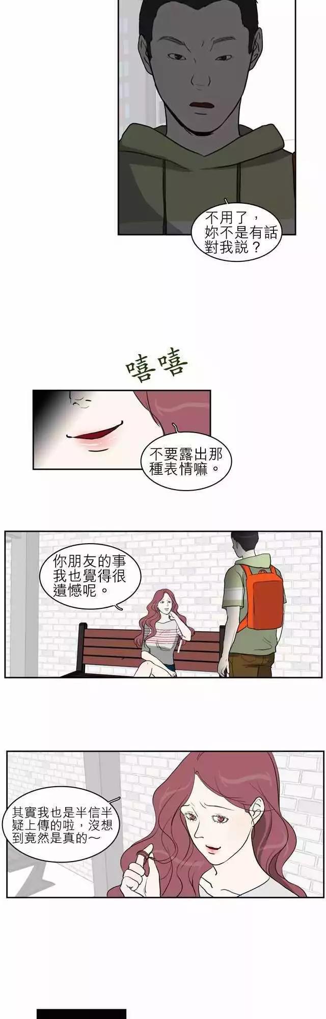 世界如此美麗 - 誰纔是人魚公主19 - 5