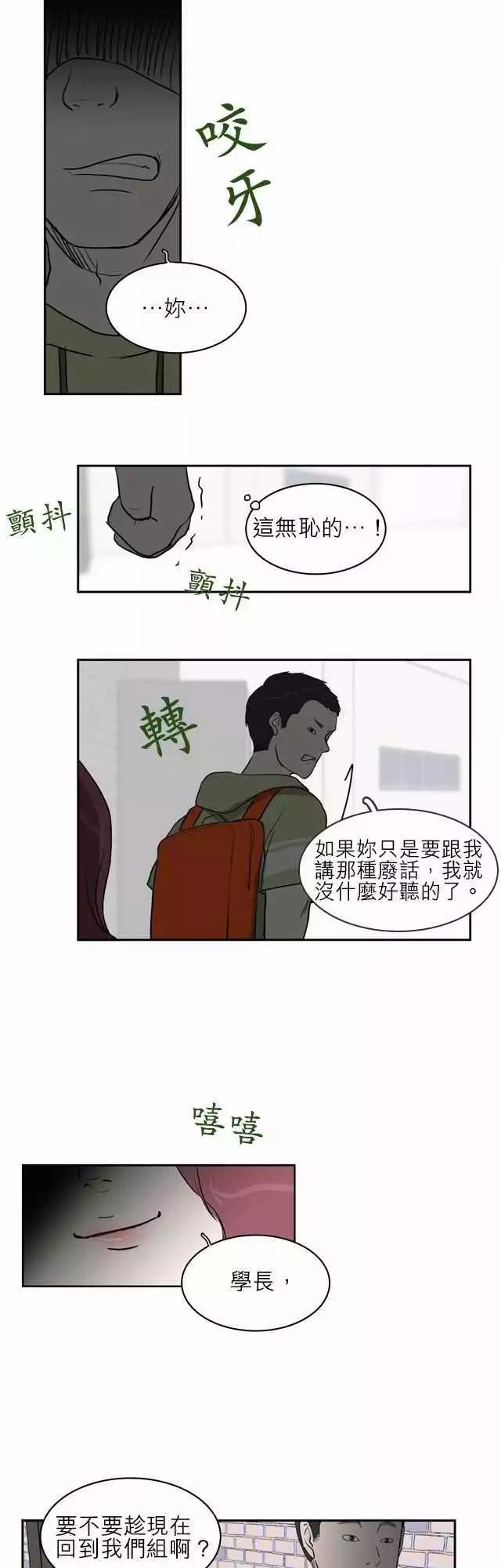 世界如此美麗 - 誰纔是人魚公主19 - 6