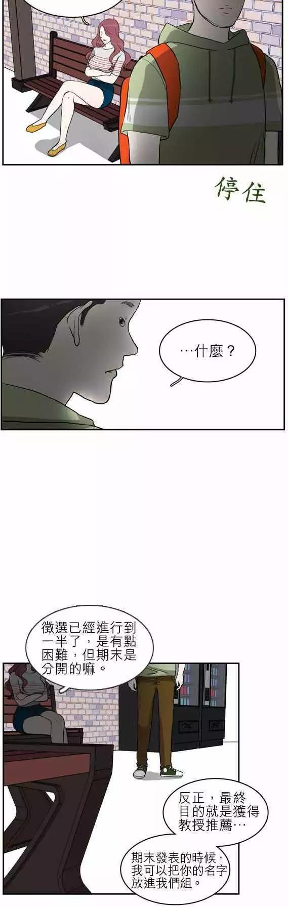 世界如此美麗 - 誰纔是人魚公主19 - 1