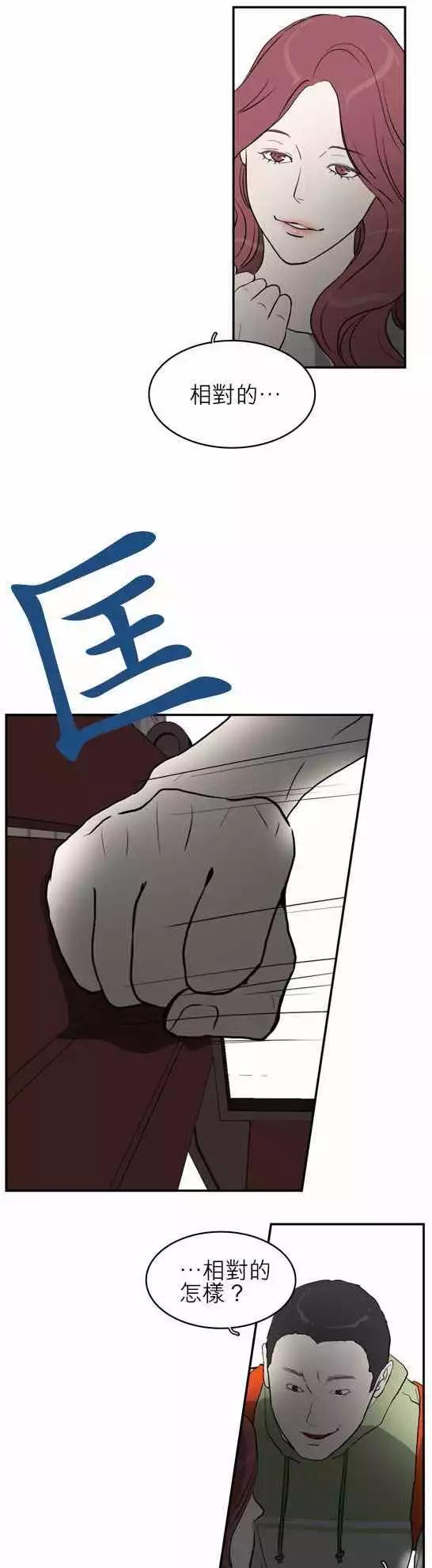 世界如此美麗 - 誰纔是人魚公主19 - 2