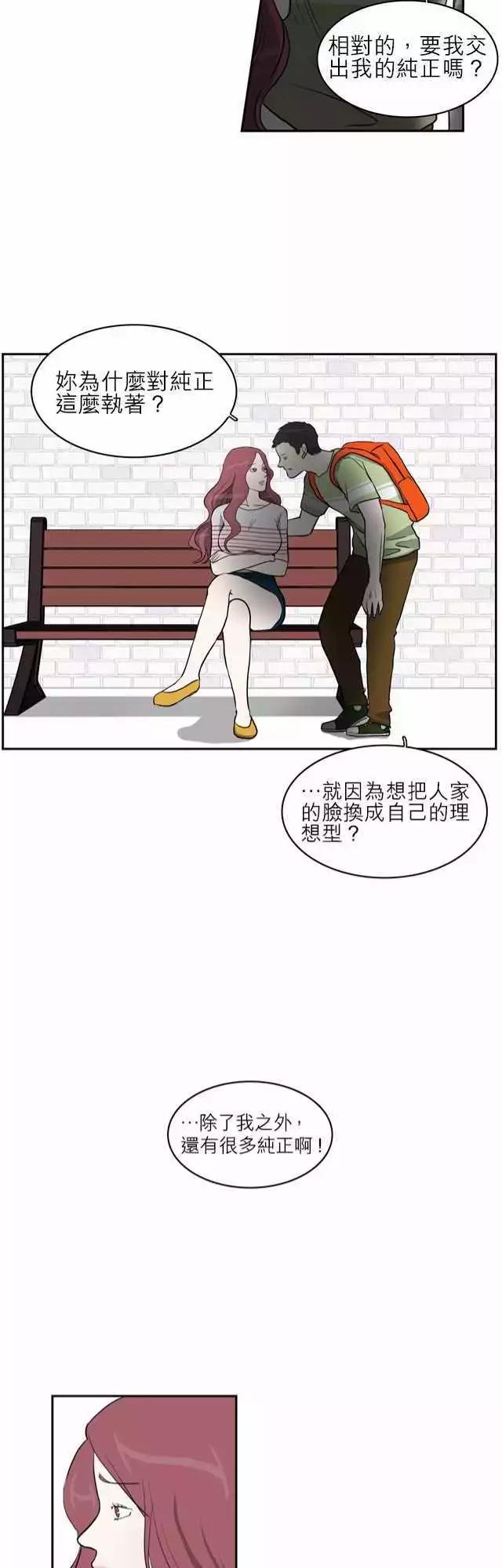 世界如此美麗 - 誰纔是人魚公主19 - 3