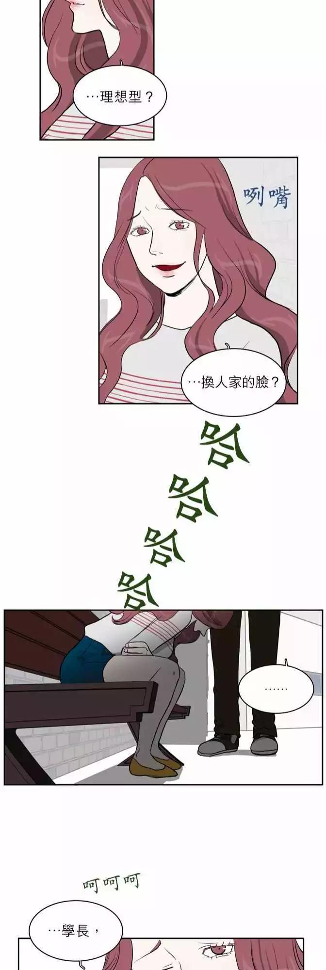 世界如此美麗 - 誰纔是人魚公主19 - 4