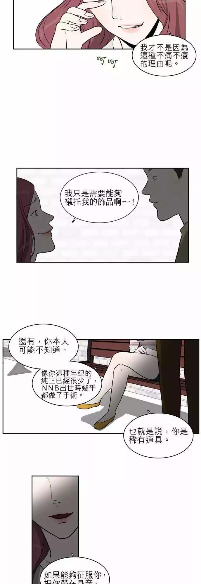 世界如此美麗 - 誰纔是人魚公主19 - 5