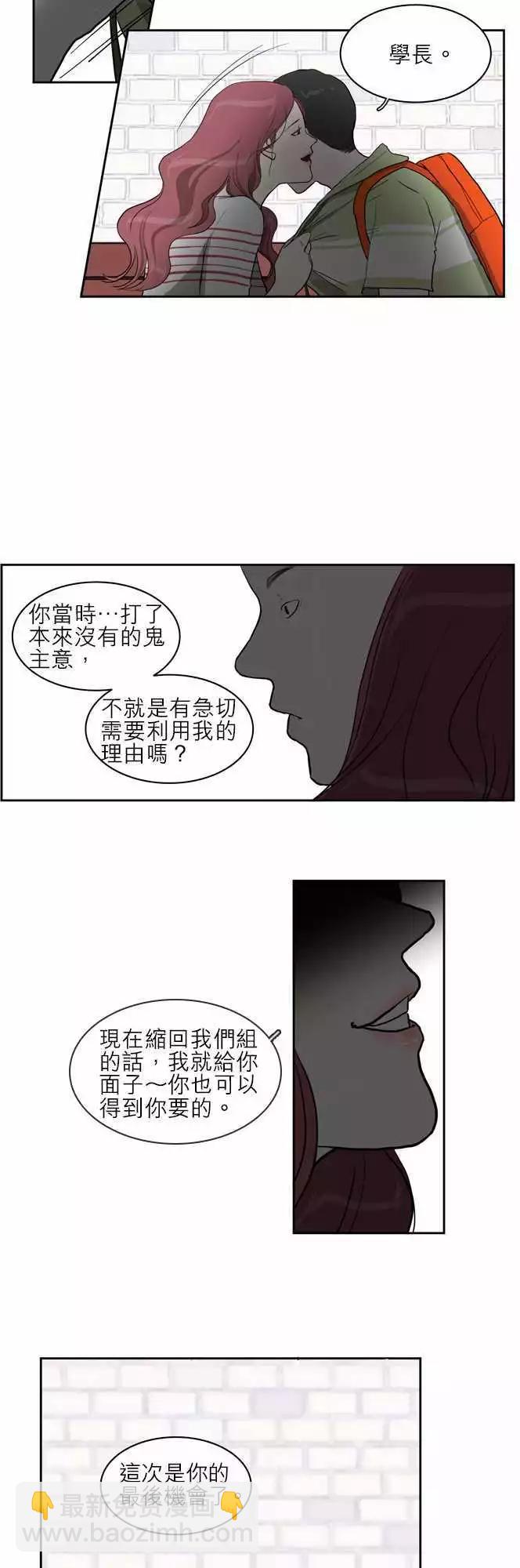 世界如此美麗 - 誰纔是人魚公主19 - 1