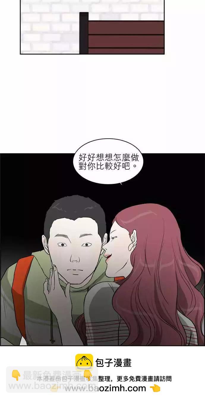 世界如此美麗 - 誰纔是人魚公主19 - 2