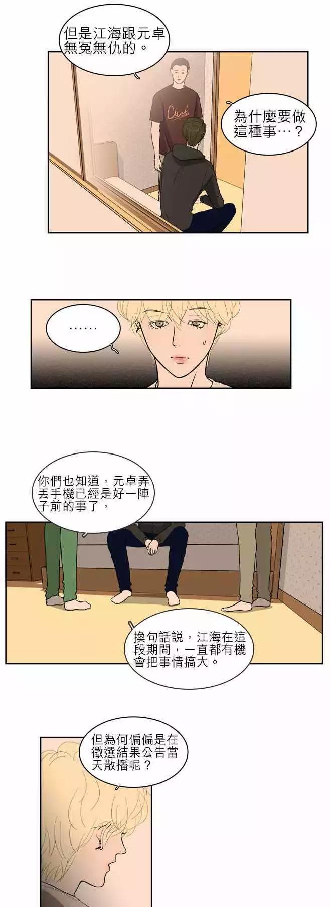 世界如此美麗 - 誰纔是人魚公主19 - 3