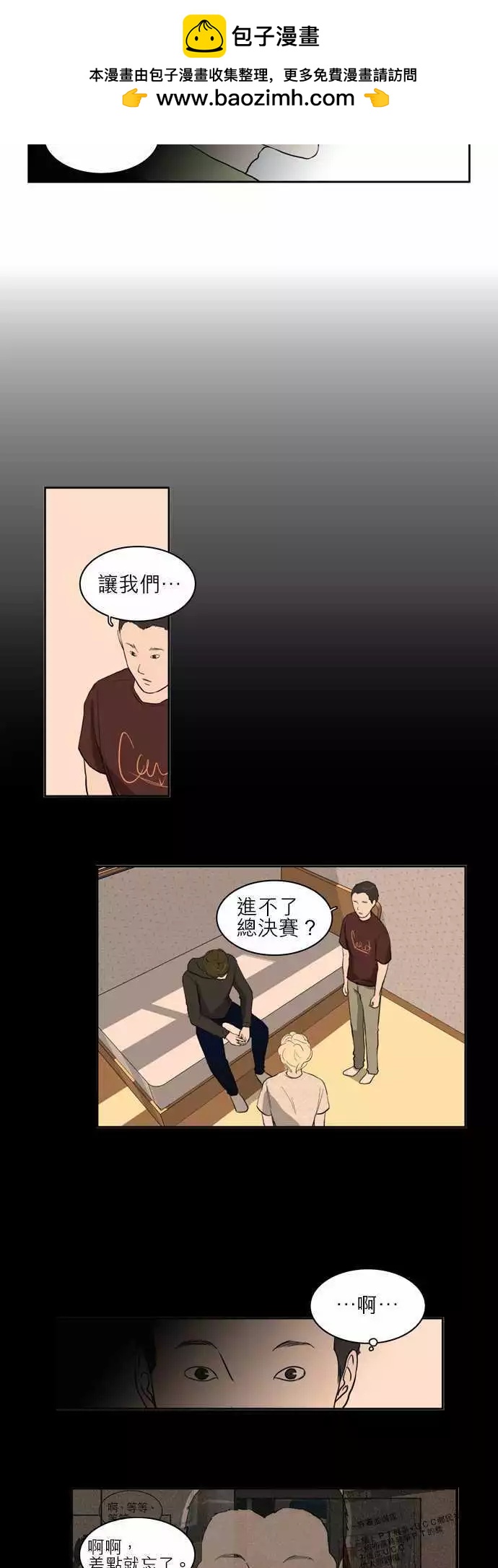 世界如此美麗 - 誰纔是人魚公主19 - 6