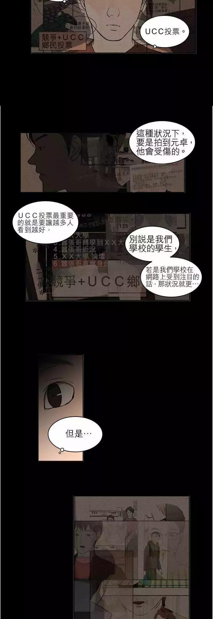 世界如此美麗 - 誰纔是人魚公主19 - 1