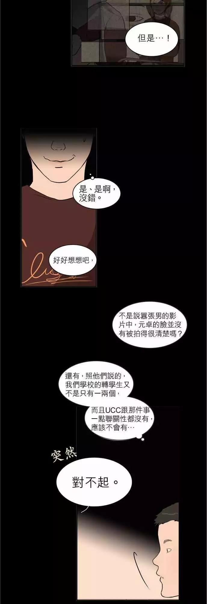 世界如此美麗 - 誰纔是人魚公主19 - 2
