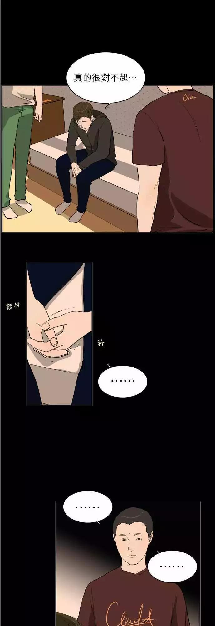 世界如此美麗 - 誰纔是人魚公主19 - 3