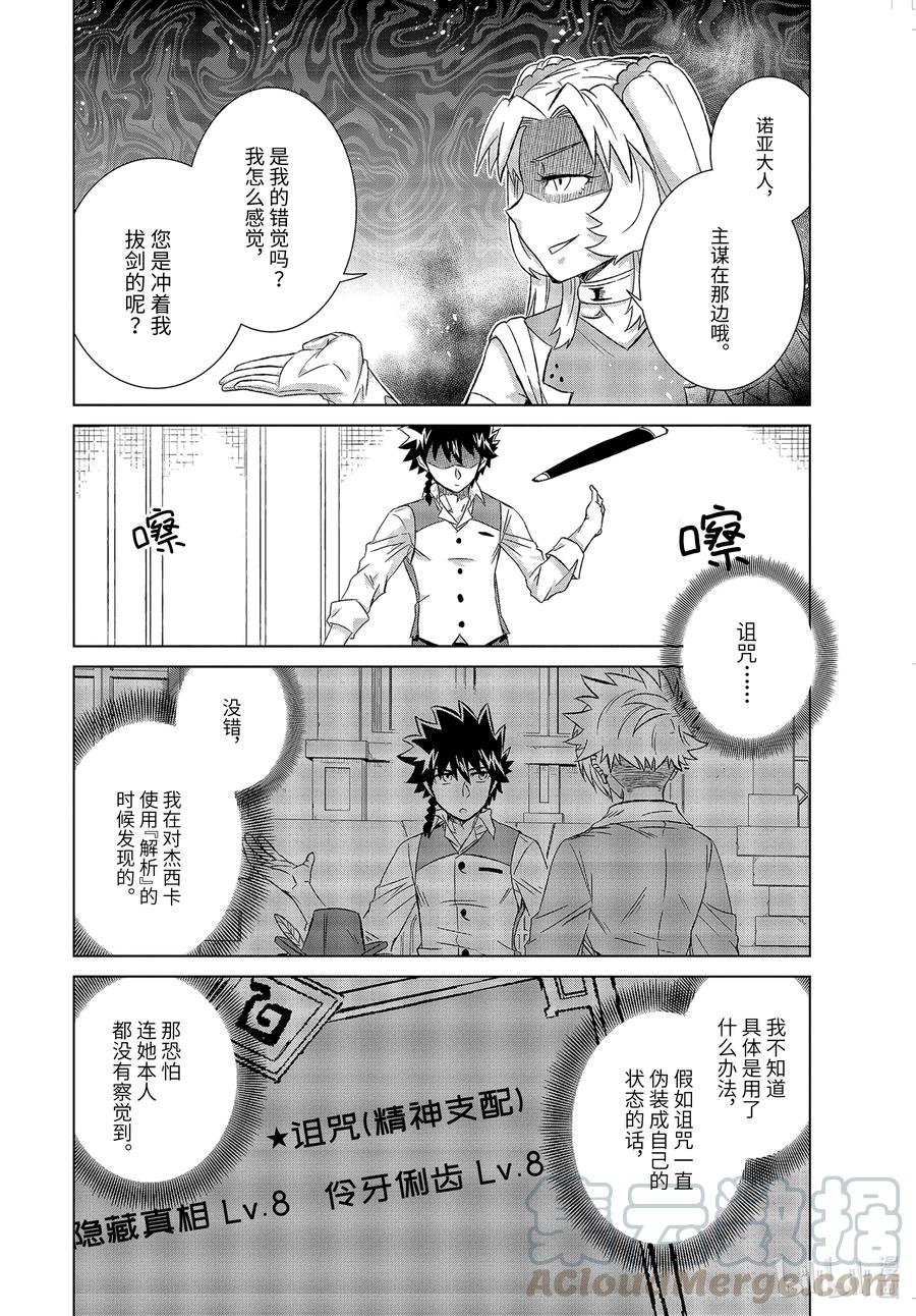 世界上唯一的魔物使-轉職後被誤認爲了魔王- - 32-前篇② 金幣 - 1
