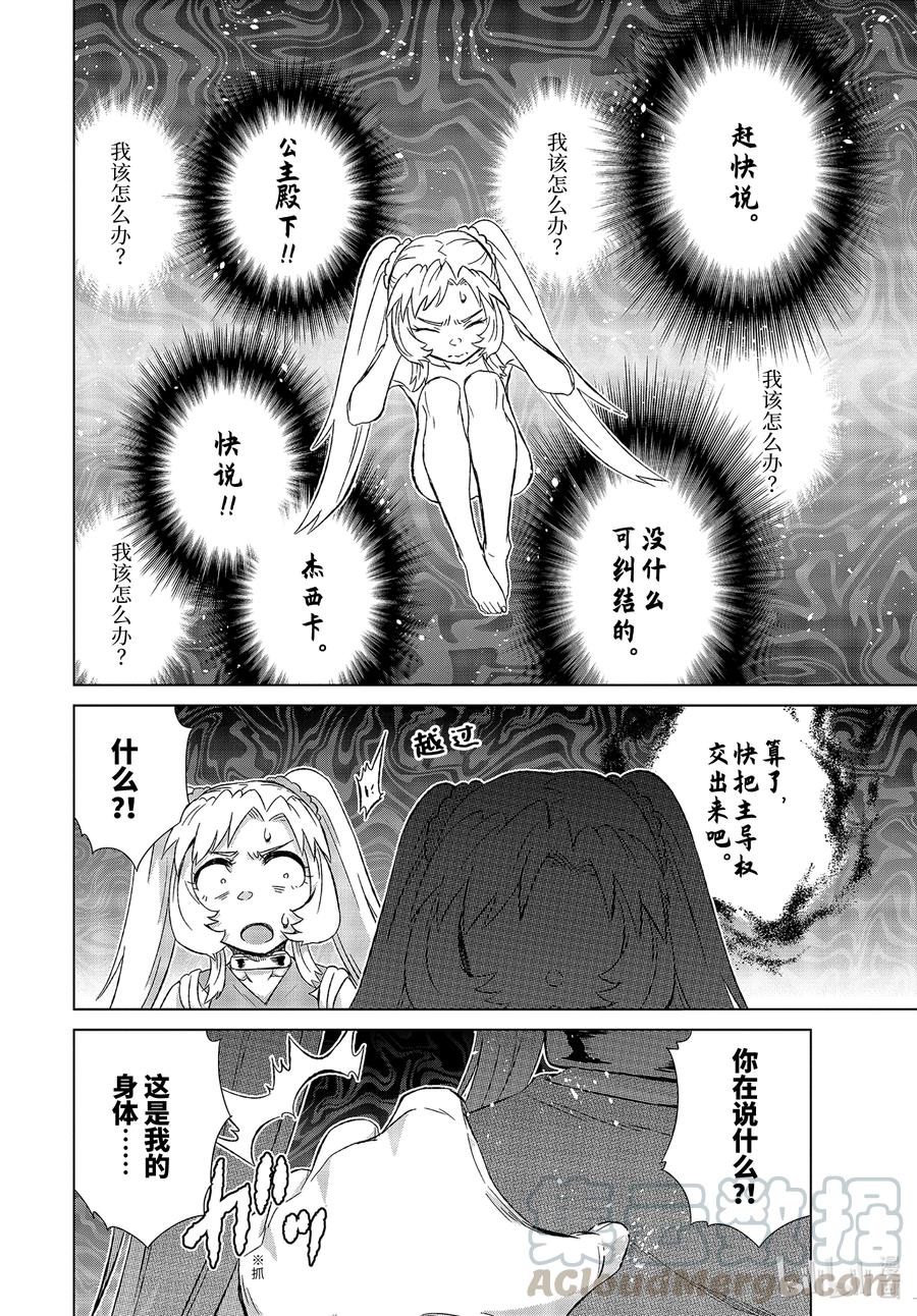 世界上唯一的魔物使-轉職後被誤認爲了魔王- - 32-前篇② 金幣 - 3