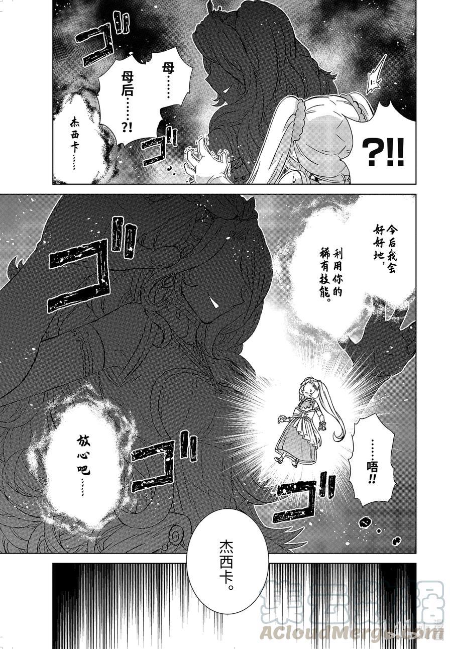 世界上唯一的魔物使-轉職後被誤認爲了魔王- - 32-前篇② 金幣 - 1