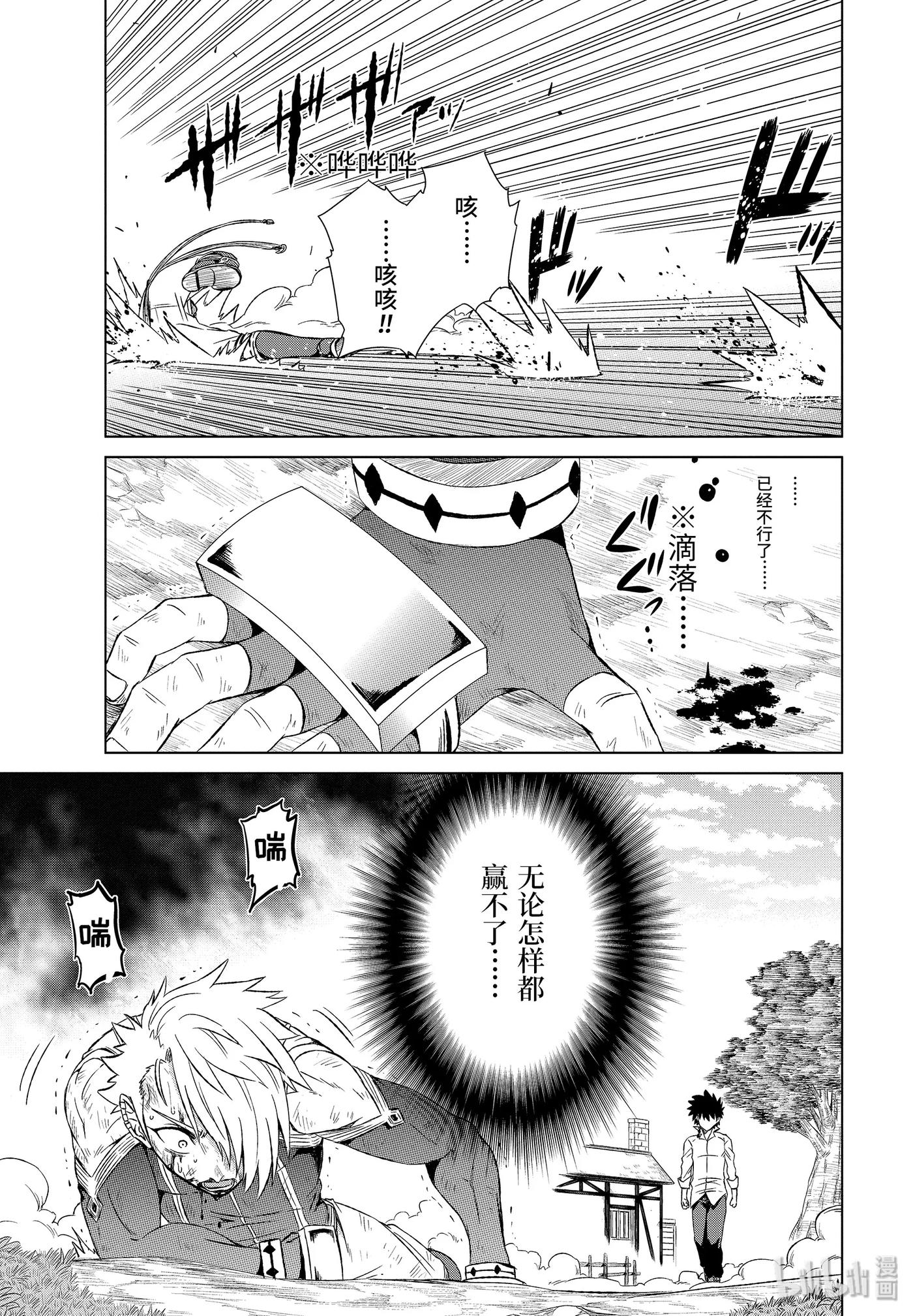 世界上唯一的魔物使-轉職後被誤認爲了魔王- - 10-前篇① 隸屬之鎖 - 2