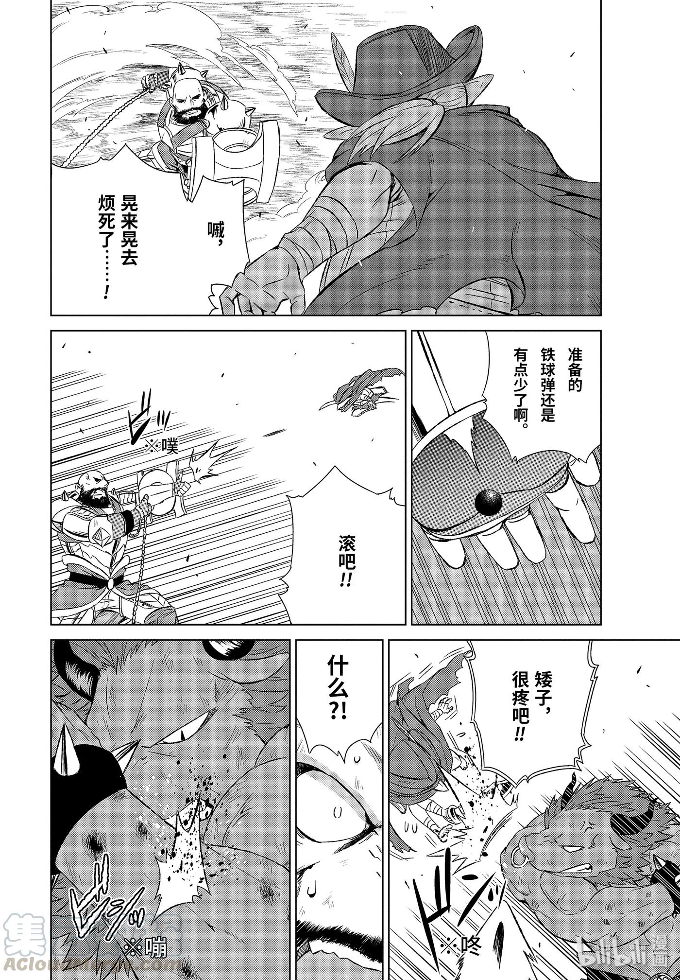 世界上唯一的魔物使-轉職後被誤認爲了魔王- - 10-前篇① 隸屬之鎖 - 3