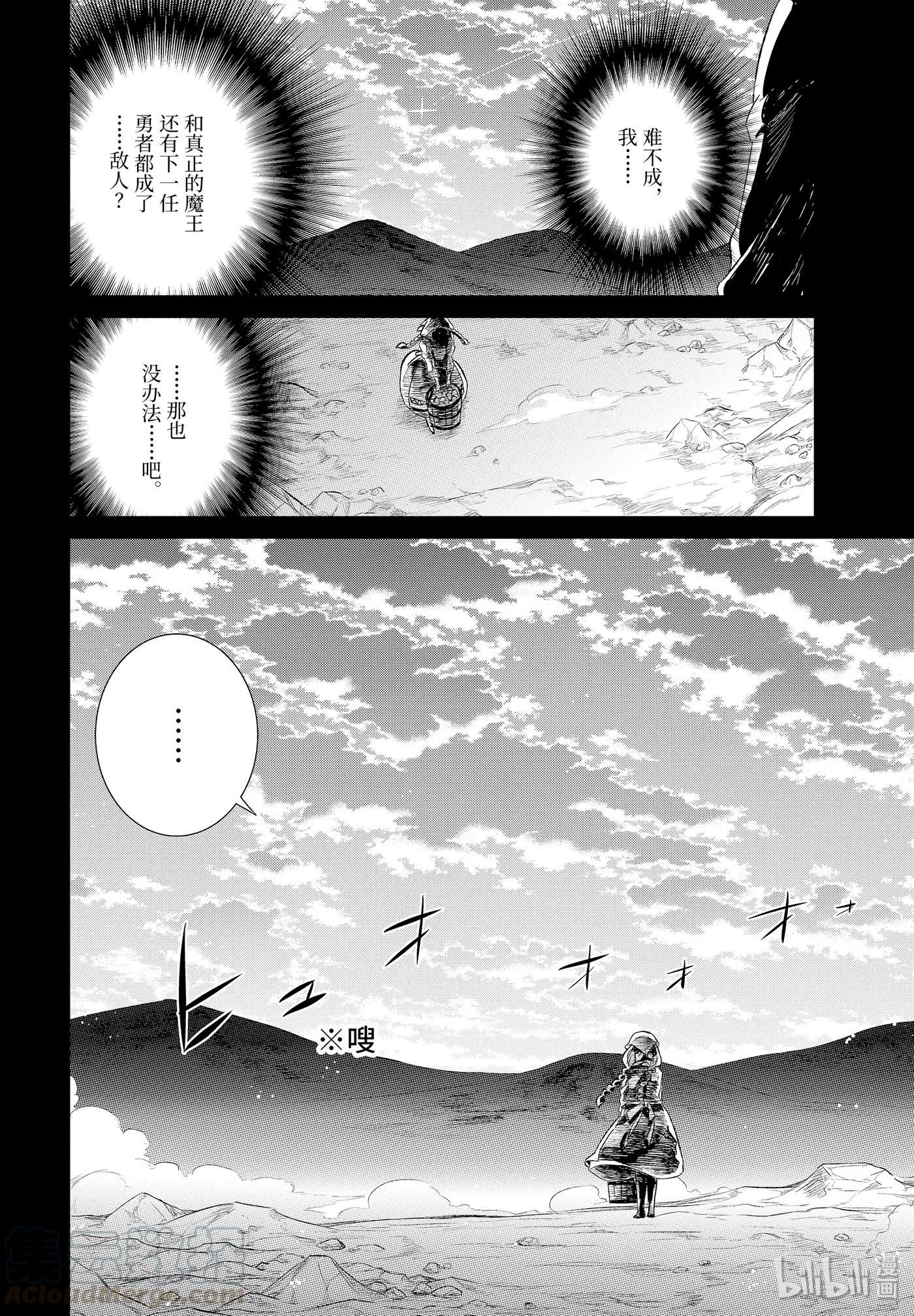 世界上唯一的魔物使-轉職後被誤認爲了魔王- - 12-後篇 建國宣言 - 3