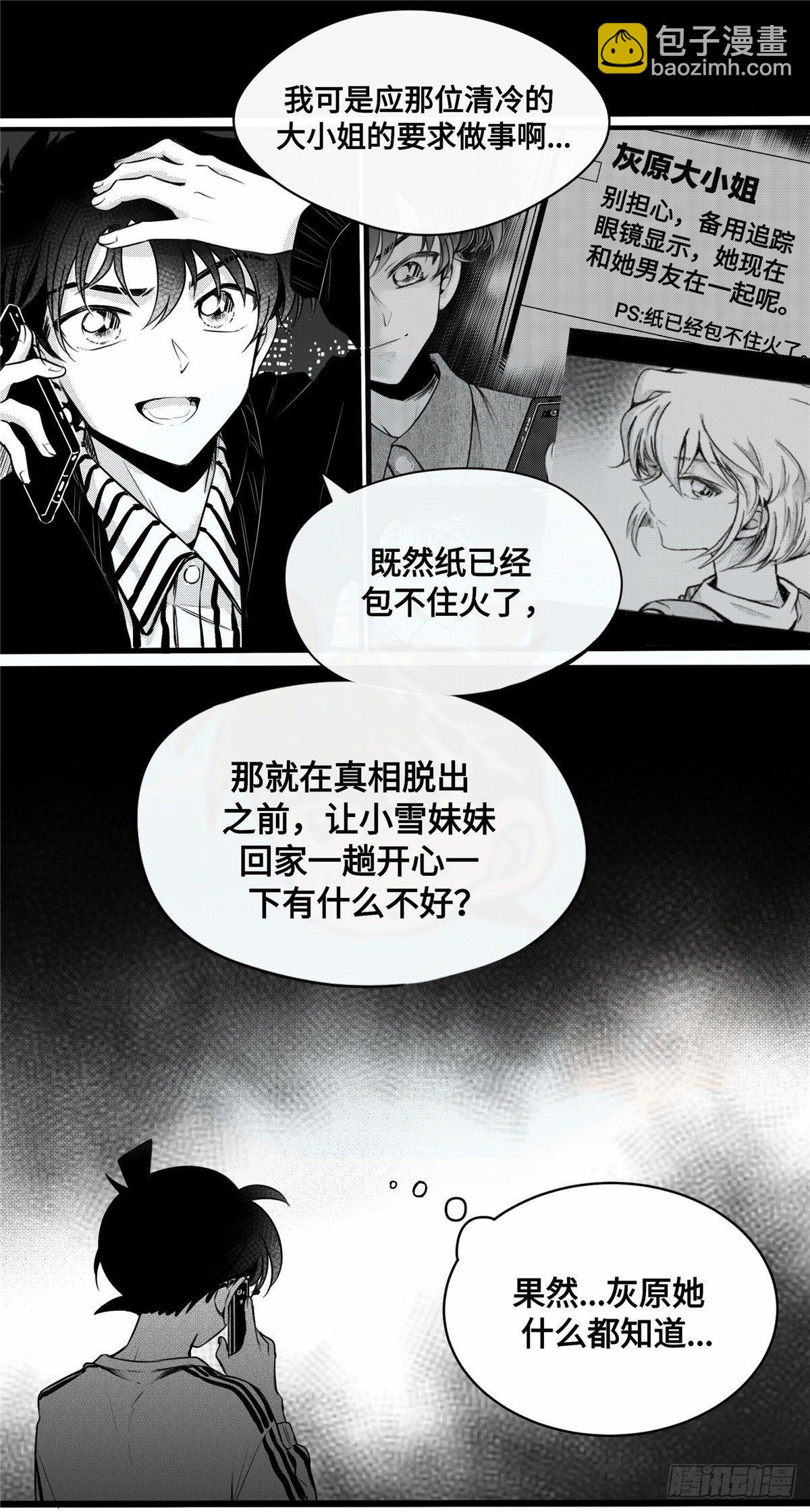 重生篇（15）-第101话