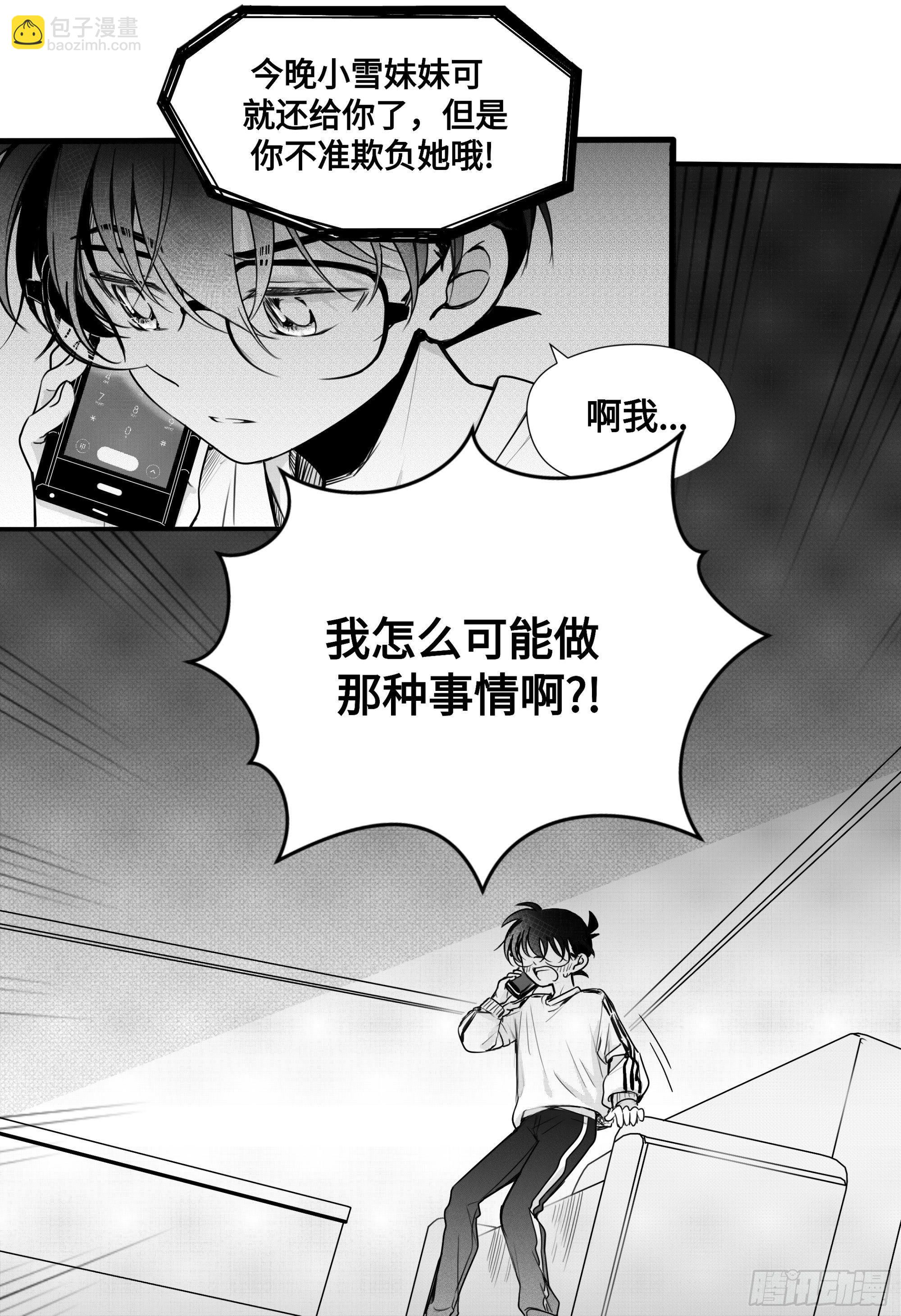 重生篇（15）-第101话