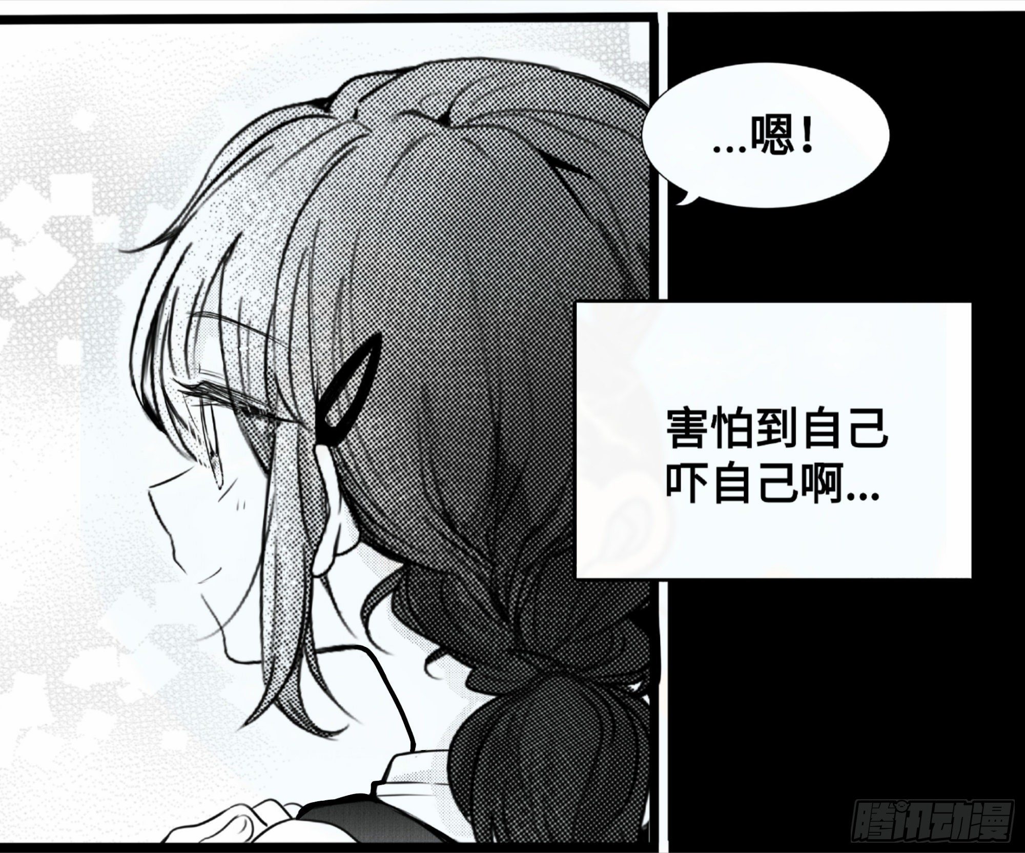 世界上最遥远的距离漫画 - 重生篇（19） - 1