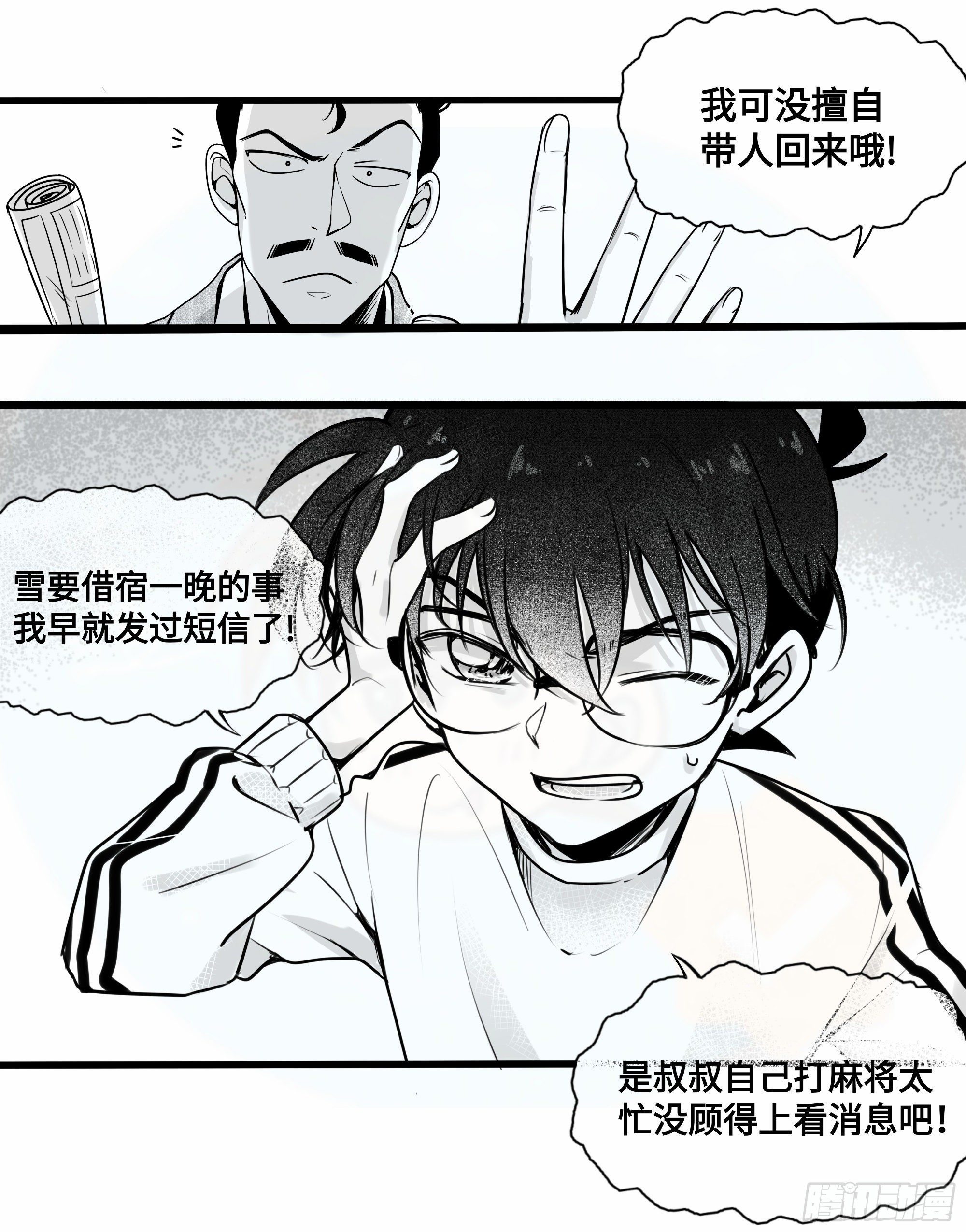 重生篇（23）-第109话