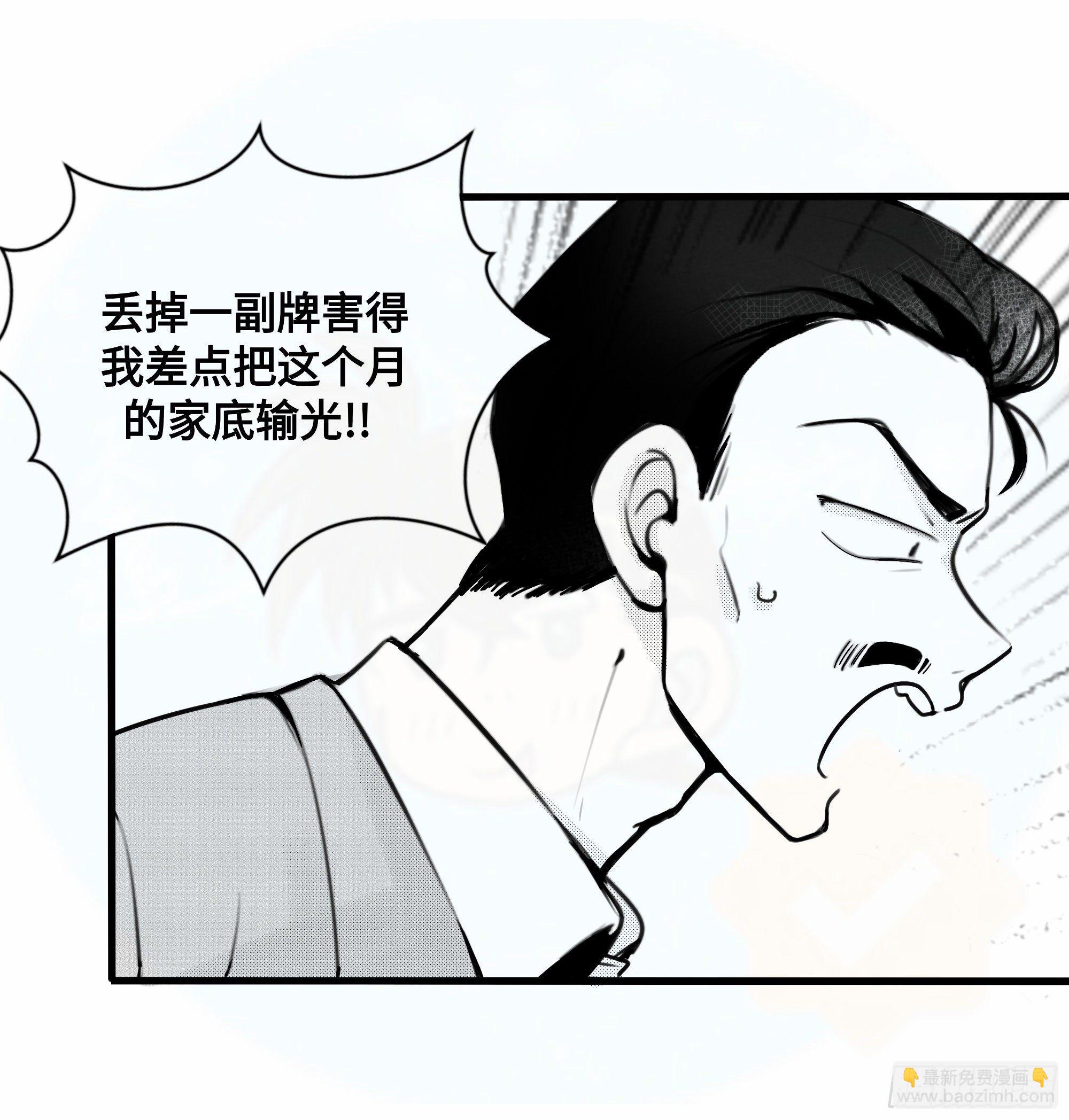 重生篇（23）-第109话