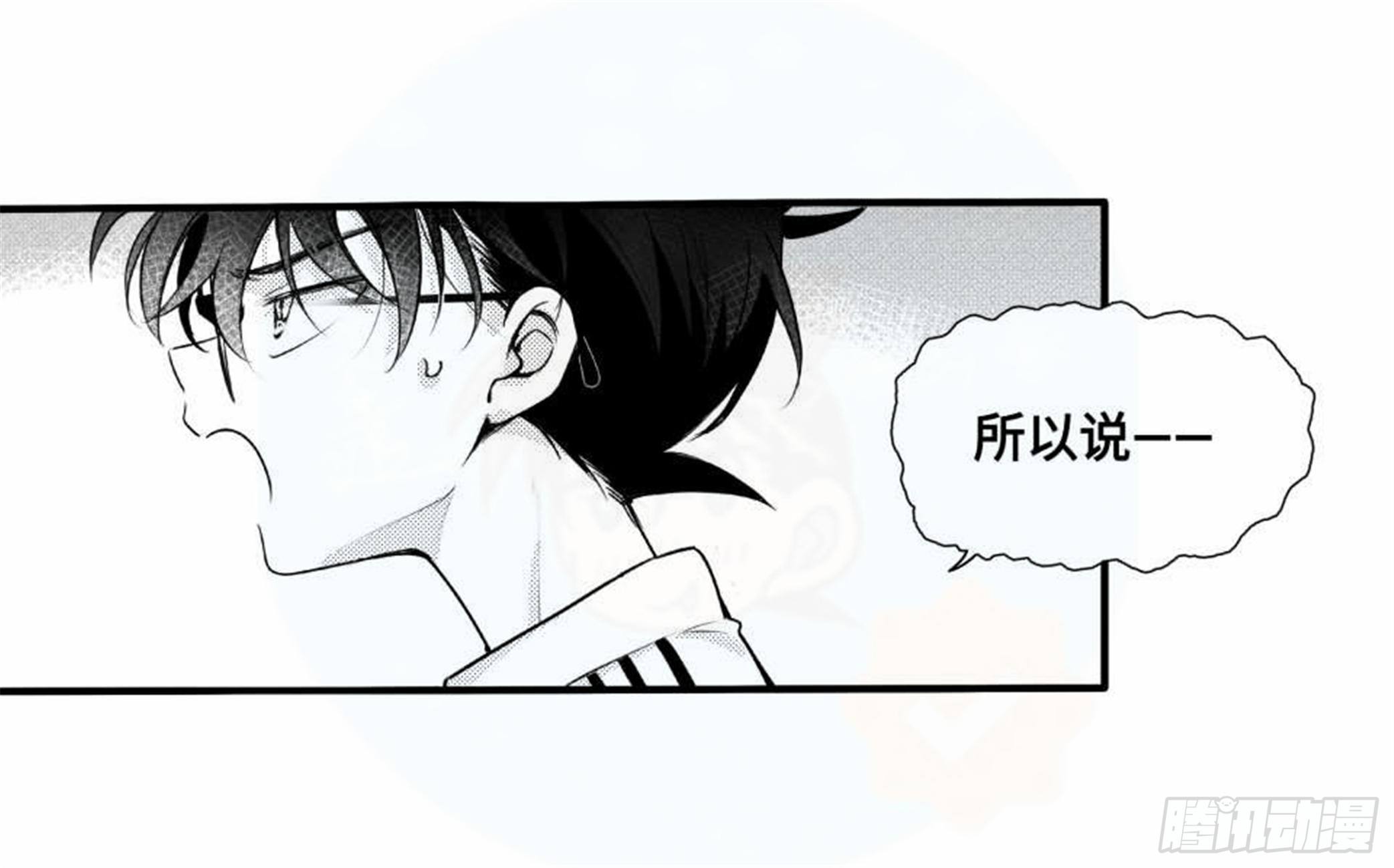 世界上最遥远的距离漫画 - 重生篇（23） - 3